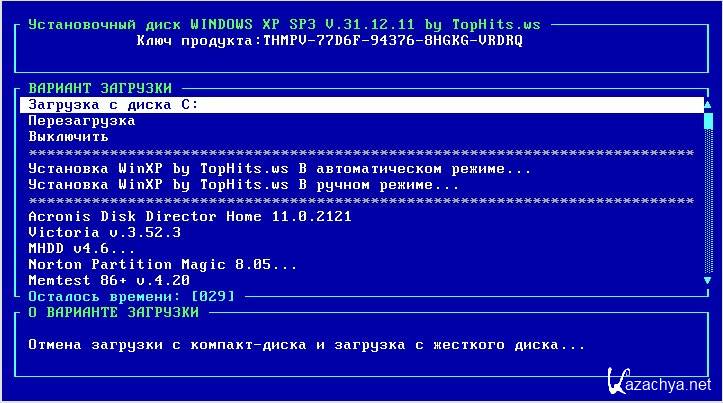 Загрузочный образ windows 7. Хр топ?.