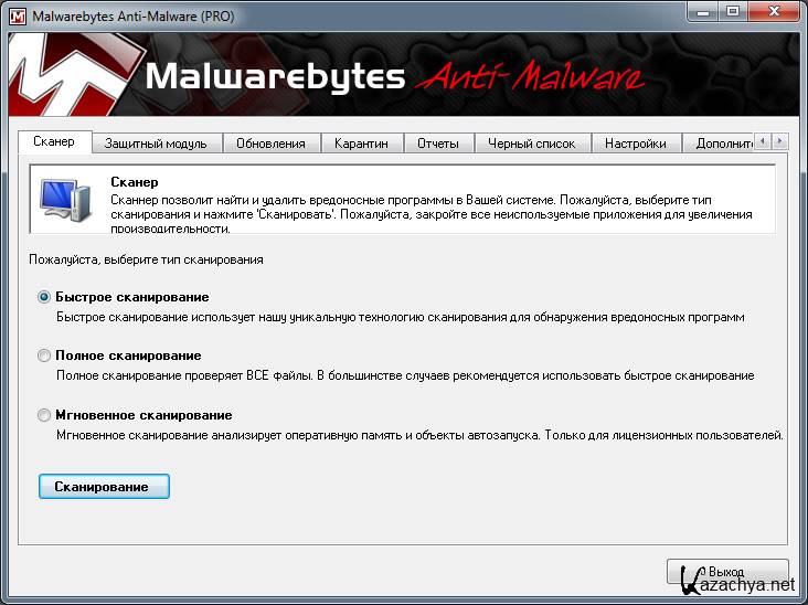 Malware pro. Malwarebytes Pro. Malwarebytes Anti-Malware все об этом.