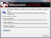 Malwarebytes Anti-Malware Pro v1.60.0.1400 (ML/RUS)