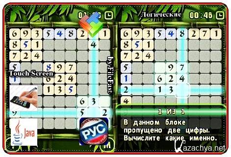 Super Sudoku + Touch Screen /  