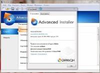 Advanced Installer v8.8 Build 40887 RUS