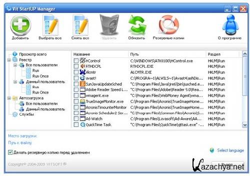 Vit Registry Fix v 9.9 Pro + Rus