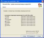 Microsoft Office Professional 2003 SP3 VL RUS + UKR MUI SP3
