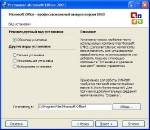 Microsoft Office Professional 2003 SP3 VL RUS + UKR MUI SP3
