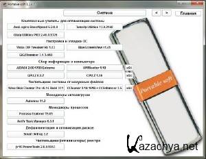 Portable soft 1.2.4.5 (RUS/ENG)