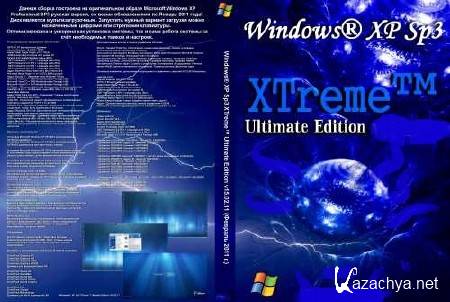 Windows XP SP3 Ultimate RUS by XTreme [2011]