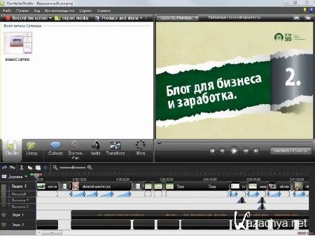  .    Camtasia Studio 7 (2011) PCRec