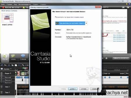  .    Camtasia Studio 7 (2011) PCRec