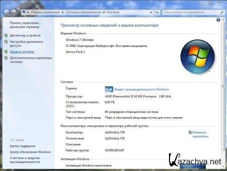 Microsoft Windows 7 Ultimate SP1 7601.17514 x64 RTM