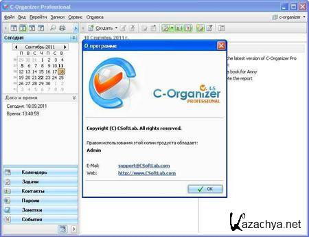 C-Organizer Professional 4.6