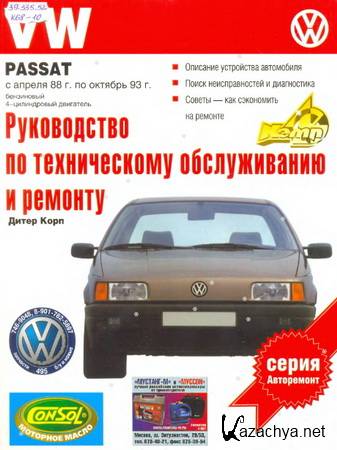 Volkswagen Passat 1988-1993 .   ,   
