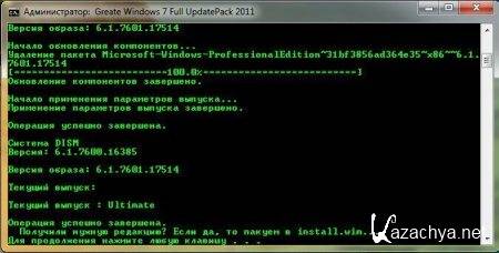 Microsoft Windows 7 Starter SP1 x86 RU Full UpdatePack 2011 "Chameleon"