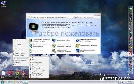 Windows 7x86x64 Ultimate UralSOFT v.8.12