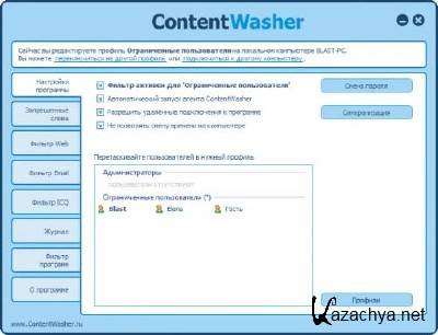 ContentWasher 2.0.15