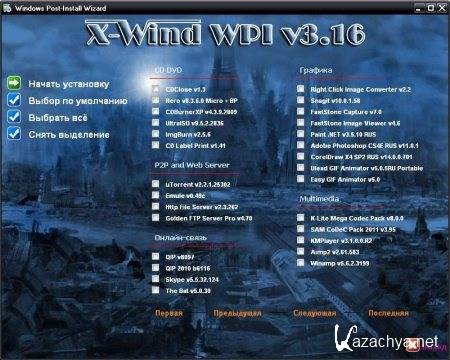 WPI By  Zver v.29.12.2011