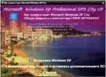 Windows  Xp Professional SP3 City v3 (2011/RUS)