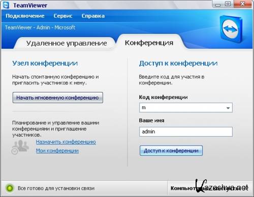 TeamViewer 7.0 Build 12142 RePack