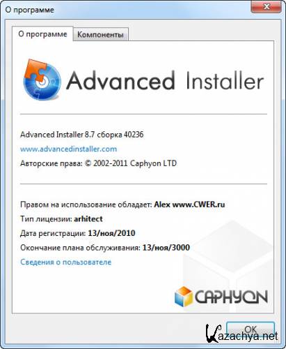 Advanced Installer Architect 8.7 Build 40236