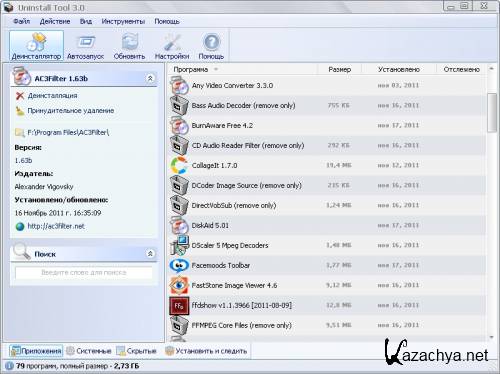 Uninstall Tool 3.0.0 Build 5215