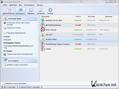 Uninstall Tool 3.0.0 Build 5215