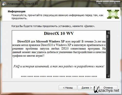 DirectX 10 Fix v.3 Final WV (Wine Version) (KM-Software)