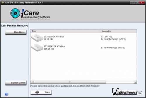 iCare Data Recovery Software 4.6.3