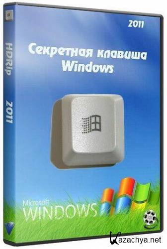   Windows (2011) DRip