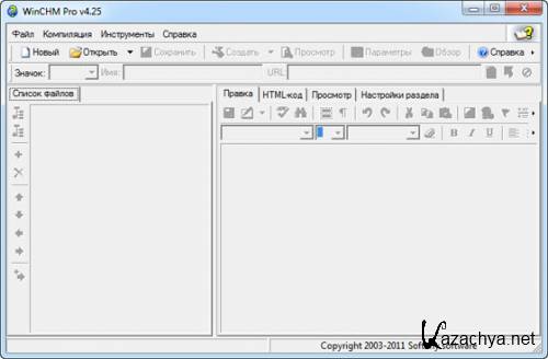 Softany WinCHM v4.26