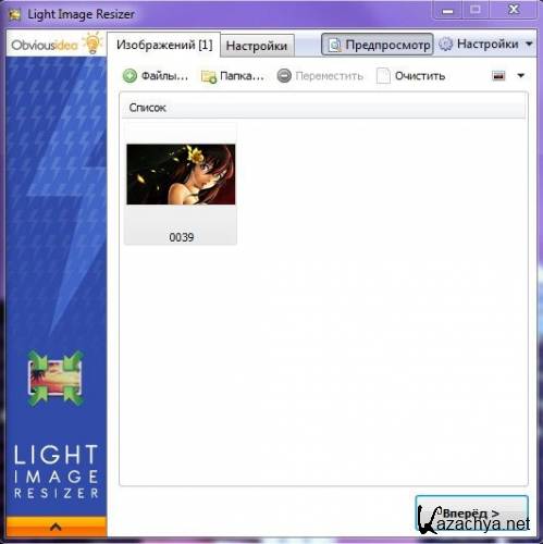 Light Image Resizer 4.1.0.3 RePack / Portable by Boomer