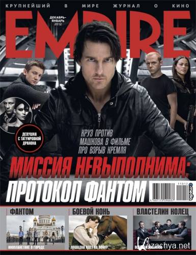 : Empire 12-1 ( 2011 -  2012)