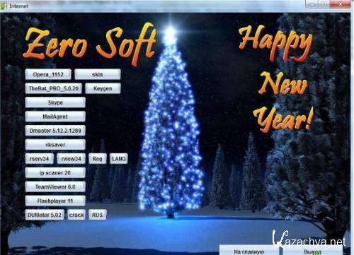  Zero Soft v11.12 (2011/RUS)