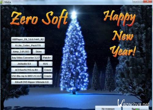  Zero Soft v11.12 (2011/RUS)