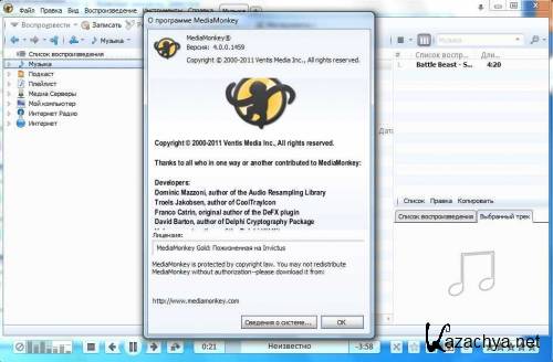 MediaMonkey Gold 4.0.1.1460 Beta