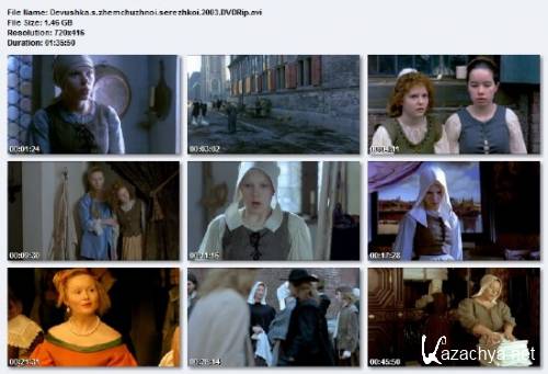     / Girl with a Pearl Earring (2003) DVDRip/1.46 Gb