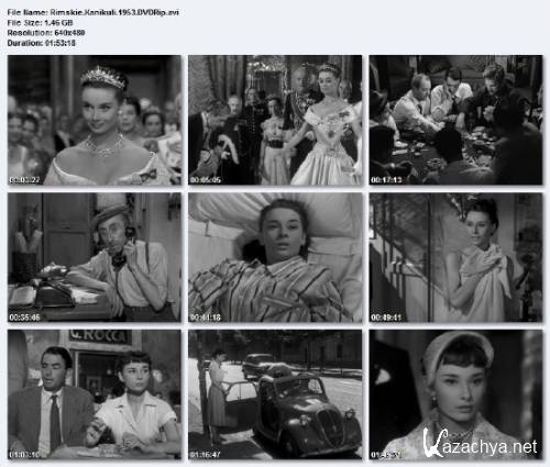   / Roman Holiday (1953) DVDRip/1.46 Gb