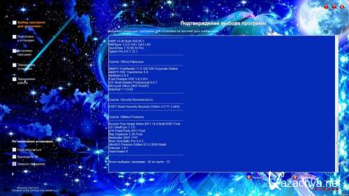 WPI Total Software 2011 Build 2 by USDE(27.12.2011)