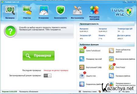 Toolwiz Care 1.0.0.230 RUS Portable by Valx