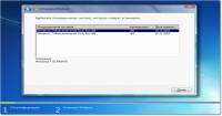 Windows 7  SP1 Only Rus 2 in 1 (x86+x64) 04.01.2012