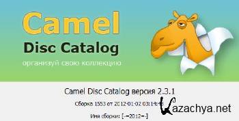 Camel Disc Catalog 2.3.1 Build 1553