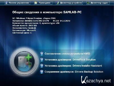 SamDrivers 2012 New Year