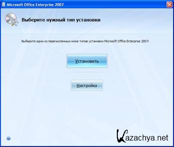 Microsoft Office 2007 Enterprise SP3 DG Win&Soft 
