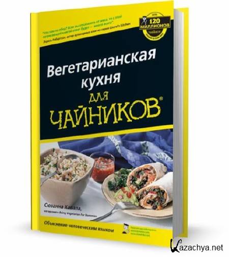 Кухня для чайников