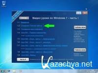     - Windows 7 (2011) PCRec