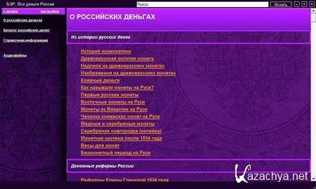 ������� ������������ ������. ��� ������ ������ [2009, RUS]