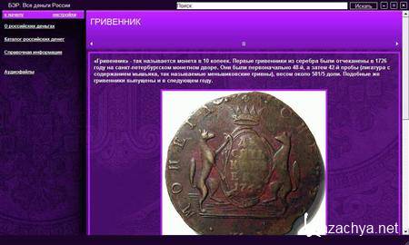 ������� ������������ ������. ��� ������ ������ [2009, RUS]