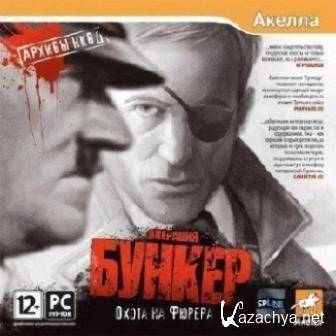 A Stroke of Fate 2: Operation Bunker (NEW/RePack)