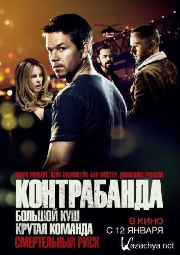  / Contraband (2012/TS/700Mb/1400Mb)