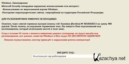 AntiWinLocker Live CD ver. 3.3 (RUS/2011)