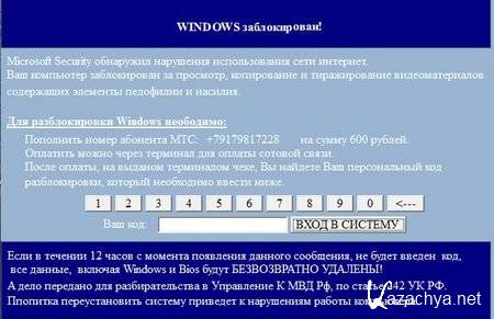 AntiWinLocker Live CD ver. 3.3 (RUS/2011)