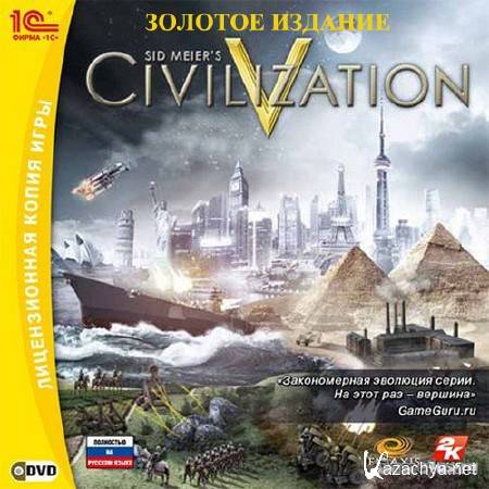 Sid Meier's Civilization V:   / Game Of The Year Edition (2011/RUS/ENG/Repack)
